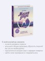 Магия утра. Как первый час дня определяет ваш успех
