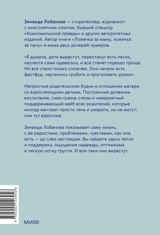 "Мама, я поела и в шапке". Родительский квест от школьных поделок до пубертата любимых детей