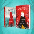 Диколесье (комплект из двух книг: Дочь для волка+Дочь для трона)