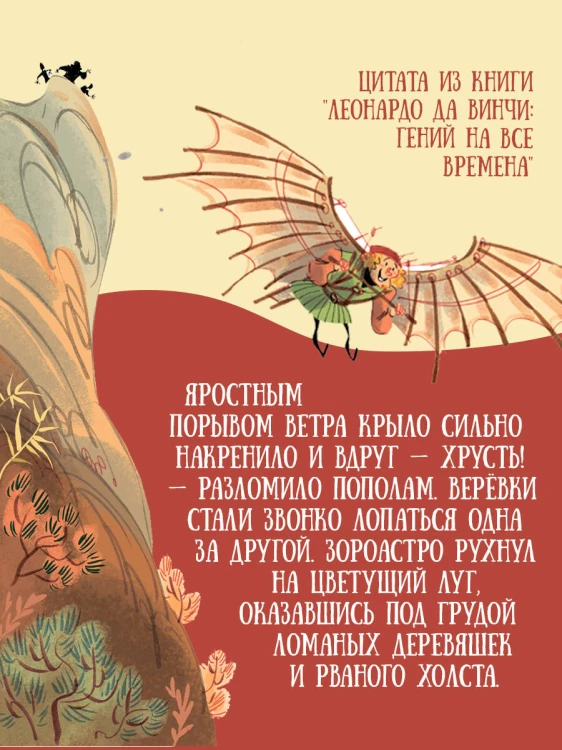 Леонардо да Винчи: гений на все времена