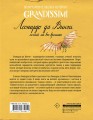 Леонардо да Винчи: гений на все времена