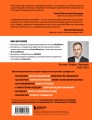 Библия интернет-маркетолога 2.0