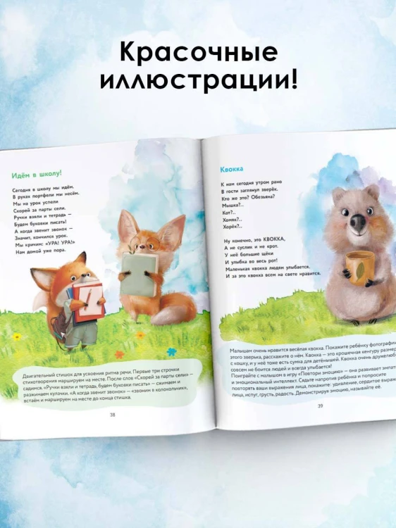 Новые стихи-болтушки для запуска речи