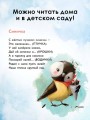 Новые стихи-болтушки для запуска речи