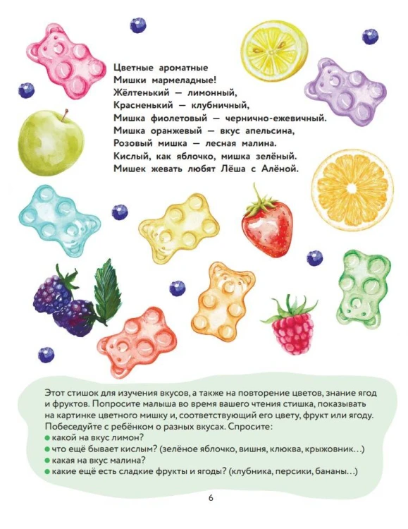 Новые стихи-болтушки для запуска речи