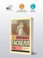 Руфь