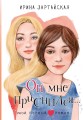 Он мне приснился...