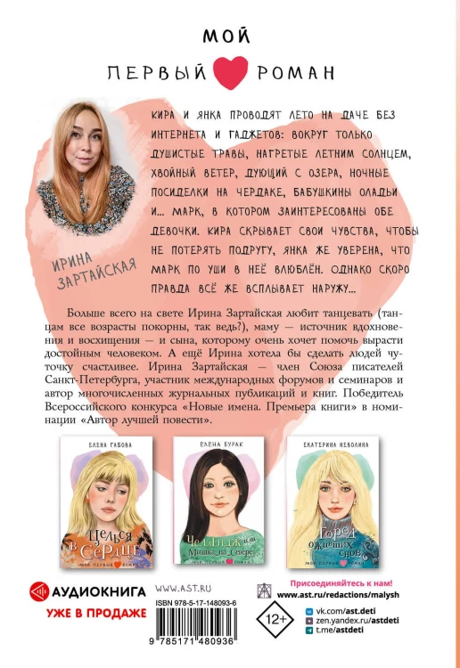Он мне приснился...