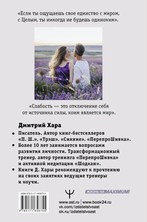4:44. Последний Штрих. До этого все было компромиссом