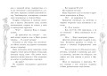 Он мне приснился...