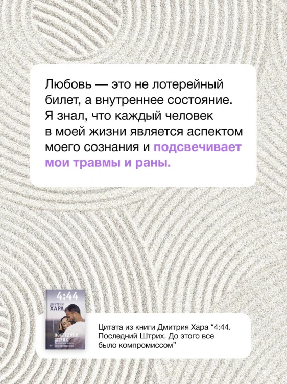 4:44. Последний Штрих. До этого все было компромиссом