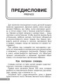 Англо-русский словарик в картинках