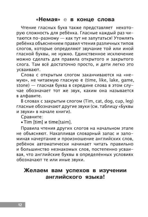 Англо-русский словарик в картинках