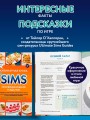 Кулинарная книга The Sims. Неофициальное издание. Жареный сыр, чили кон карне, торт-мороженое «Аляска» и еще 85 рецептов, которые прокачают навык кулинарии и закроют потребность «Питание»