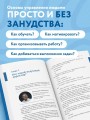 Недушный директор. Как управлять и не страдать