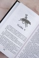 Злодей, которого я спасла