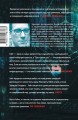 Преступная сеть