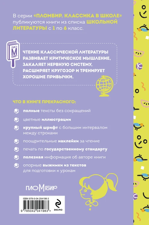 Самые смешные рассказы о школе