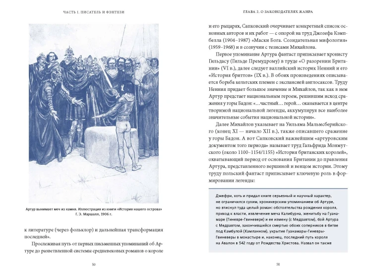 Мифология "Ведьмака". От Геральта и Йеннифэр до Дикой охоты и Сопряжения сфер