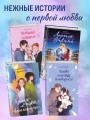 Правило первой влюбленности
