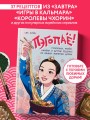 Пэгопаё! Ттокпокки, рамён, кимбап и другие рецепты из ваших любимых дорам