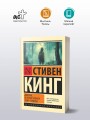 Девочка, которая любила Тома Гордона