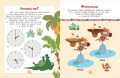 Зебра в клеточку. В гостях у друзей. Книга игр