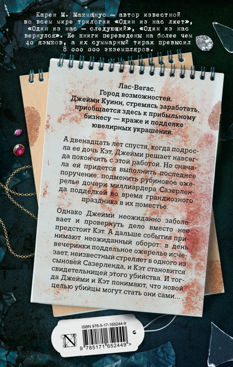 Хорошие девочки тоже лгут