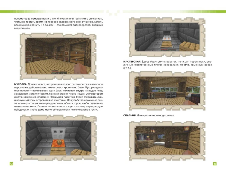 Как выжить в MINECRAFT. Полный гайд по режиму выживания от EugenBro