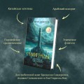 Семиградье. Летопись 1. Семена Перемен