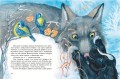 Усы, перья и хвосты. Рассказы русских писателей о животных (ил. М. Белоусовой)
