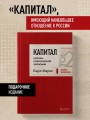 Капитал: критика политической экономии. Том 2 Темно-красный
