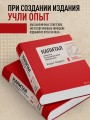 Капитал: критика политической экономии. Том 2 Темно-красный