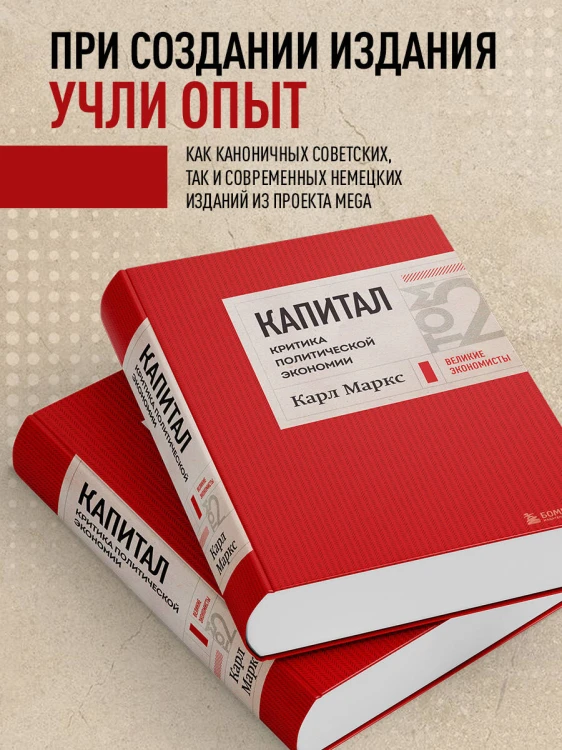 Капитал: критика политической экономии. Том 2 Темно-красный