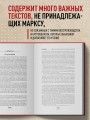 Капитал: критика политической экономии. Том 2 Темно-красный