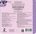 Котёнок по имени Гав (Хорошо спрятанная котлета)