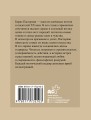 Пастернак. Избранная лирика с иллюстрациями