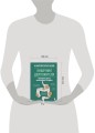 Кишечник долгожителя. 7 принципов диеты, замедляющей старение. 3-е издание