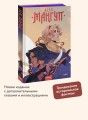 Мангуп. Новое издание
