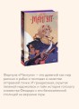 Мангуп. Новое издание