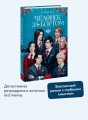 Человек за бортом