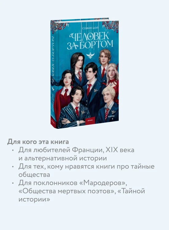 Человек за бортом