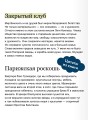 Человек за бортом
