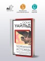 Тюремная исповедь