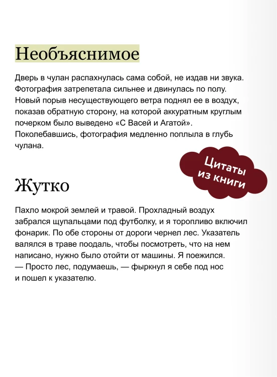 Лавка страха