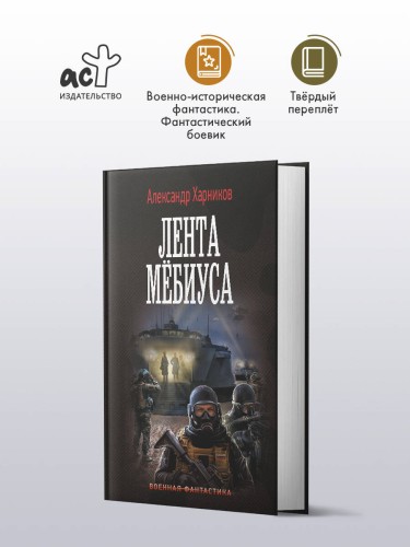 Лента Мёбиуса