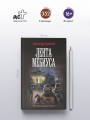 Лента Мёбиуса