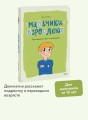 Мальчики взрослеют. Как меняется тело и настроение