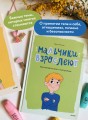 Мальчики взрослеют. Как меняется тело и настроение