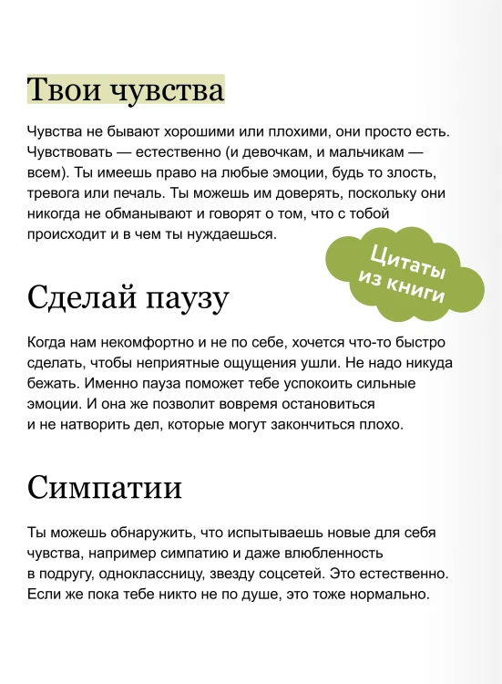 Мальчики взрослеют. Как меняется тело и настроение